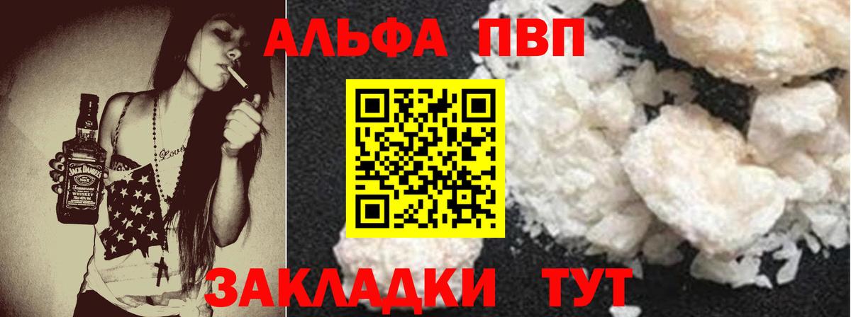 А ПВП Соль Каспийск