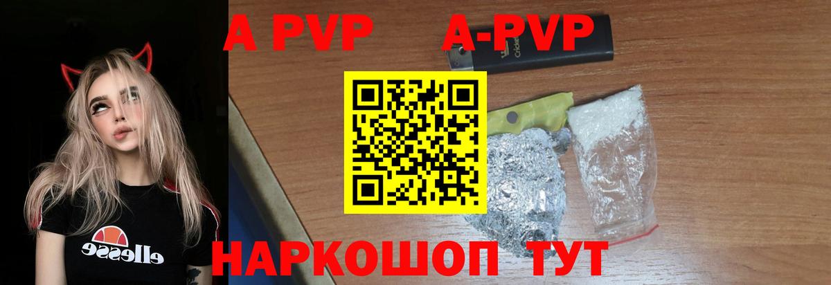 А ПВП Crystall  Alpha-PVP Соль  A PVP СК  Каспийск  Вход с VPN 