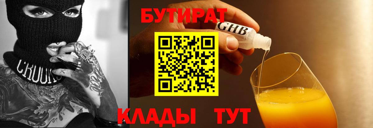 Каспийск  Бутират оксана  Вход с VPN 
