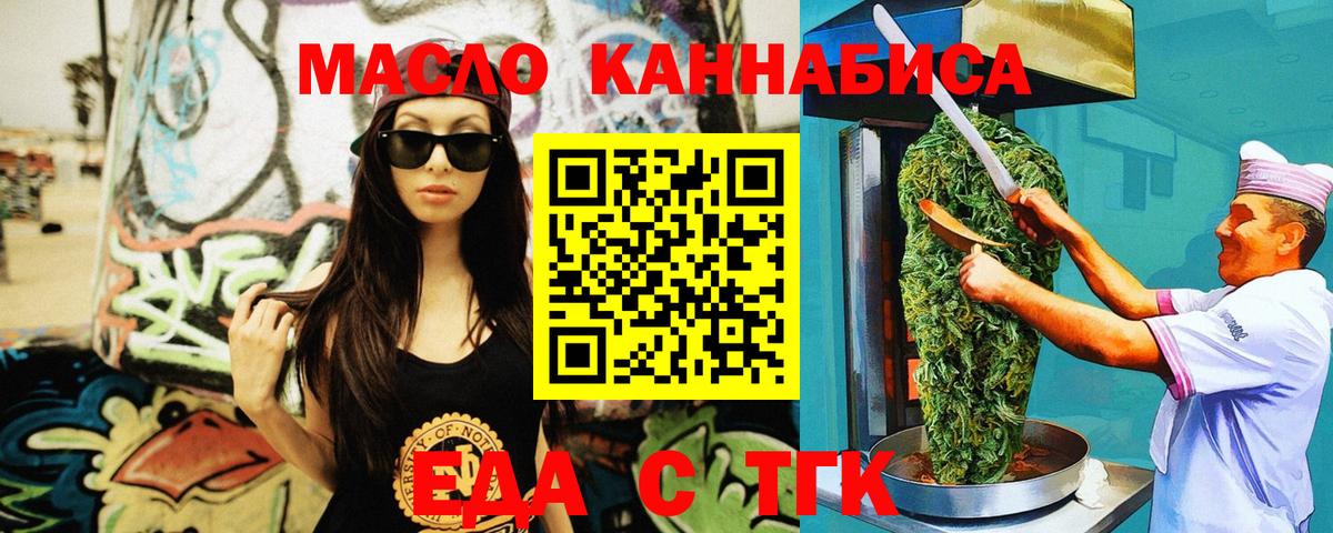 Canna-Cookies конопля  Вход с VPN  Каспийск 