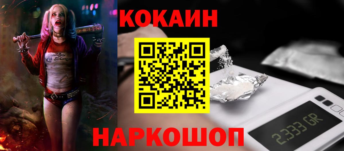 Кокаин FishScale  КОКАИН Fish Scale  Каспийск  Вход с VPN 
