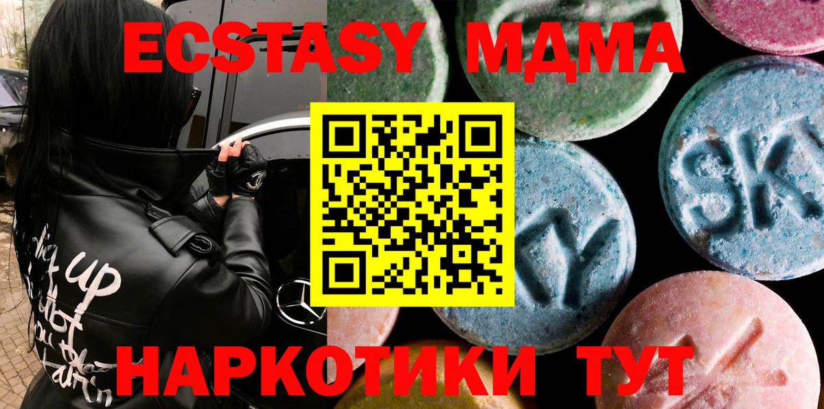 ЭКСТАЗИ диски  ЭКСТАЗИ 99%  Вход с VPN  Каспийск 