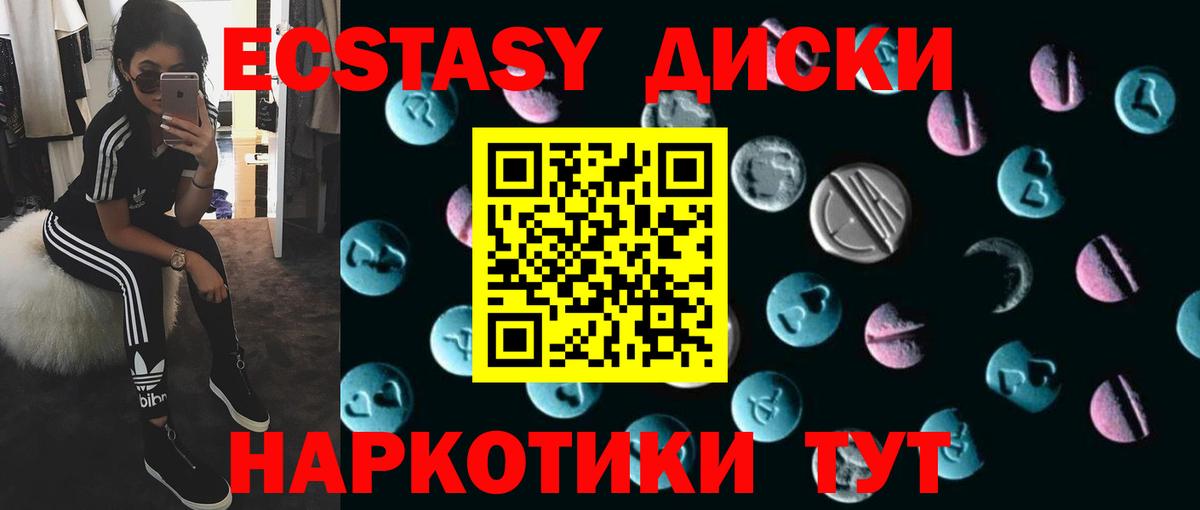 Экстази 99% Каспийск