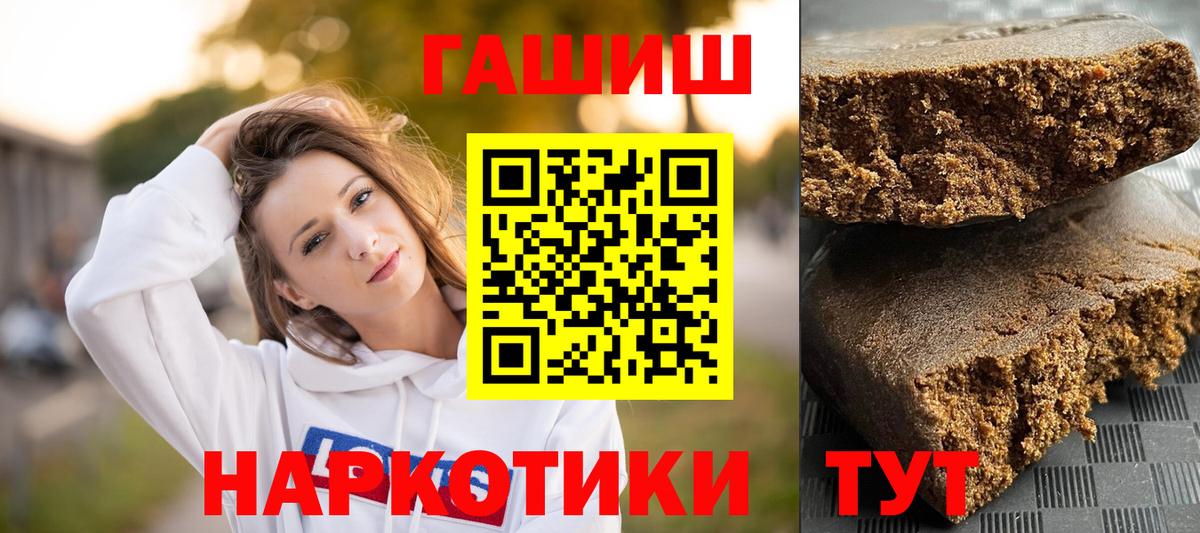 ГАШИШ убойный  Вход с VPN  ГАШИШ Cannabis  Каспийск 