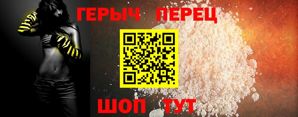 ГЕРОИН Heroin Каспийск