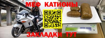 мефедрон Комсомольск-на-Амуре