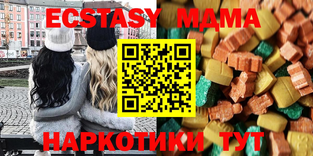 МДМА VHQ  Вход с VPN  Каспийск  МДМА кристаллы 