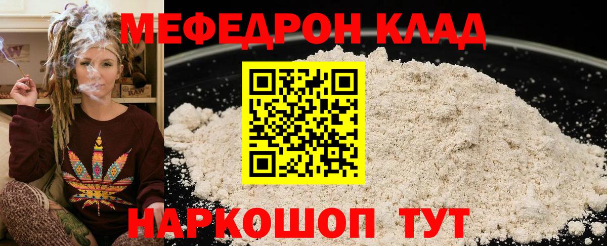 МЕФ 4 MMC  Меф  Каспийск  Меф  Мефедрон мяу мяу  Вход с VPN 
