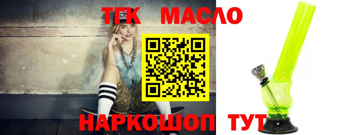 ТГК концентрат  ТГК жижа  Каспийск  Вход с VPN 